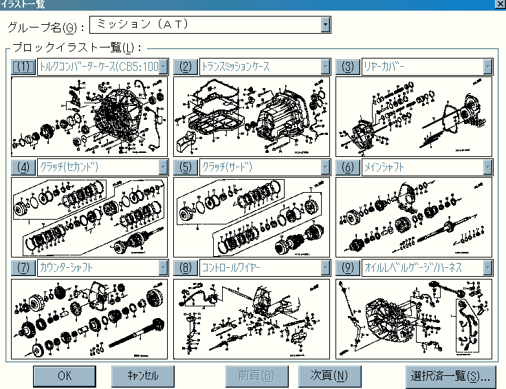 Honda Part Number Search
