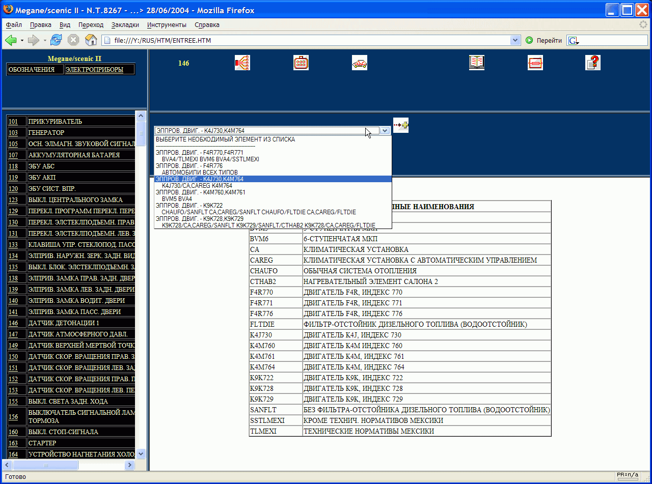 Renault Trafic Ecu Wiring Diagram Manual