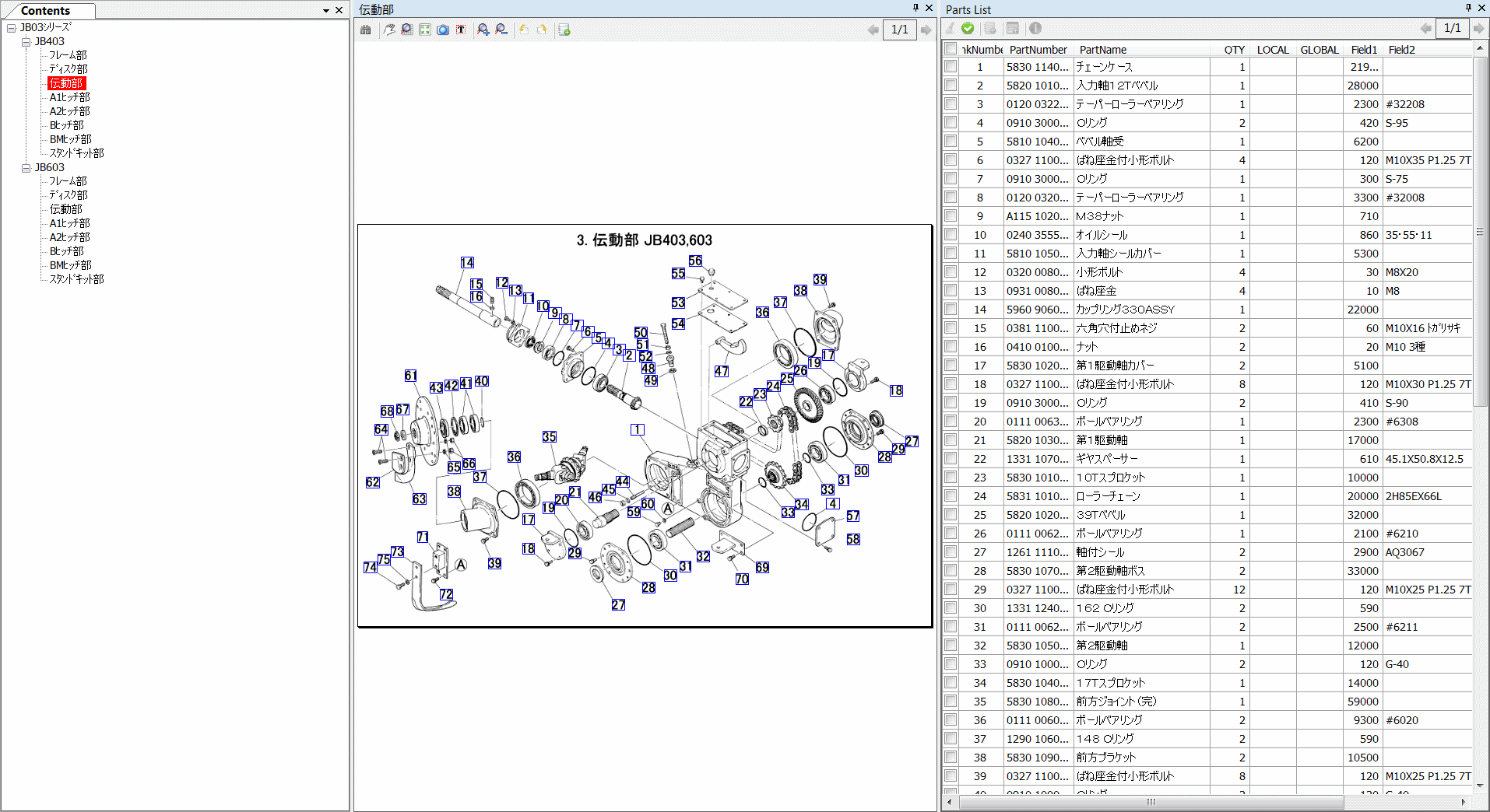 Maruyama, DJVU, spare parts catalogs Maruyama and Maruyama Excell