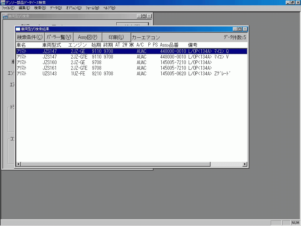 Denso Japan, , Denso Japan Spare Parts Catalogs EPC, Service Manual