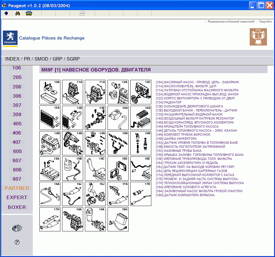 Peugeot DVD, spare parts and accessories catalogs for Peugeot, spare