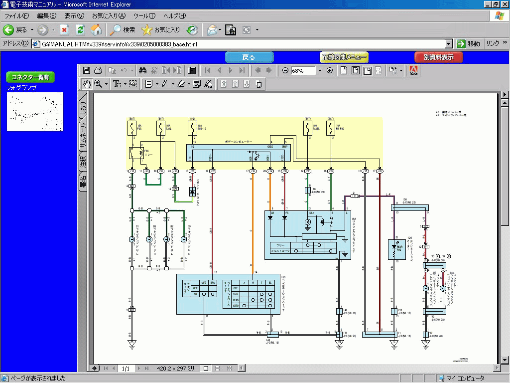 Toyota Noah, Voxy (AZR6), The description of technology of repair and