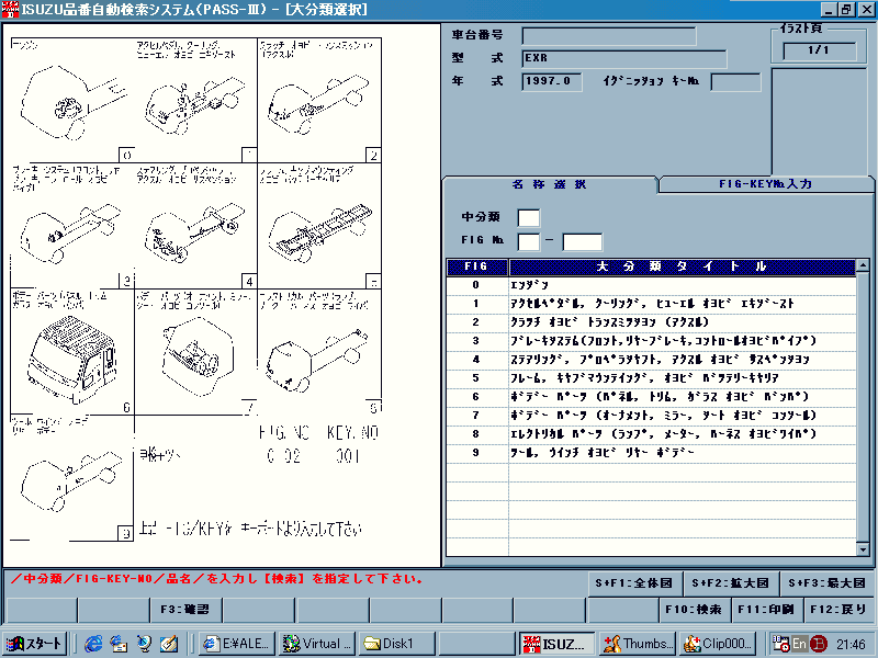 Isuzu Japan 2013, Fast, spare parts catalog for all Isuzu models of the