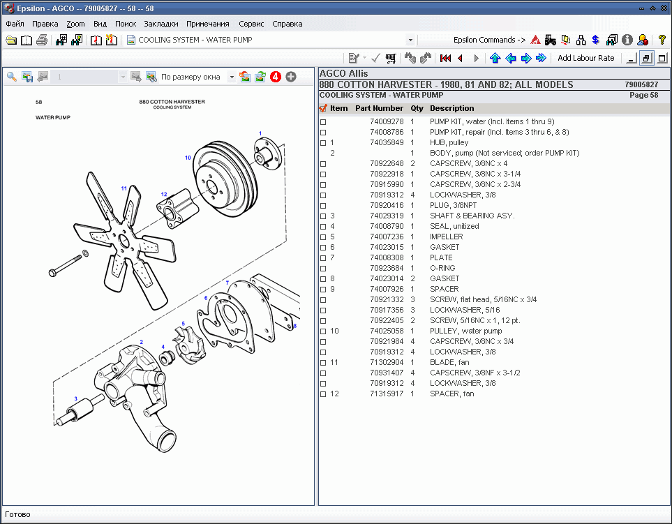 Agco Parts 2021, Epsilon, original spare parts catalog Agco, Agco