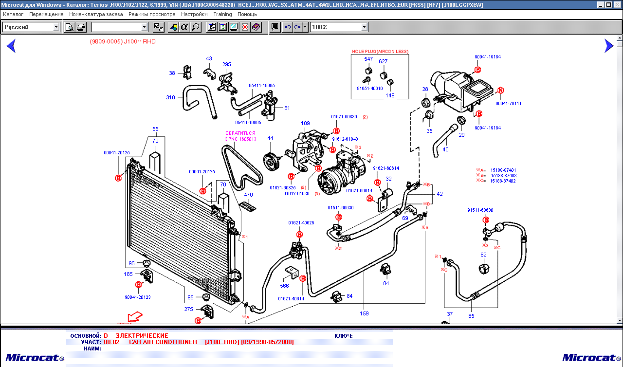 Daihatsu 2014, spare parts catalog identidication for all Daihatsu