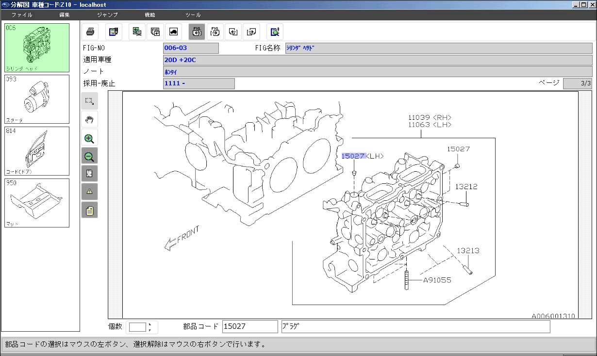 Subaru EPC3 Japan 2021, original spare parts catalog Subaru for all