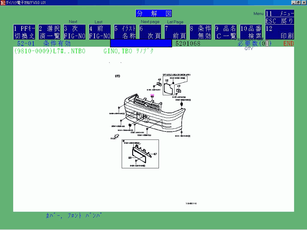 Daihatsu Japan 2019, spare parts catalog for Japanese market Daihatsu